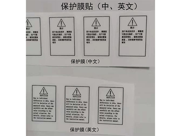 不干膠銘牌印